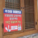 마산오동동아구찜 이미지