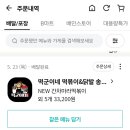 마라탕탕&떡볶이