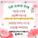 북아현문화체육센터 | 북아현문화체육센터 5월 휴관일 안내