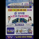 연수동 이화주간보호센터앞 | {인천, 주간보호센터, 추천!} 모두탑노인주간보호센터 인천 모두탑노인주간보호센터, 건강 관리의...