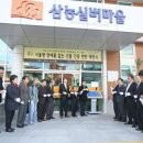 삼농실버마을