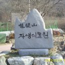 전북 순창의 용궐산(646m) 치유의숲-하늘길-귀룡정-용궐산정상-임도-요강바위-치유의숲 이미지
