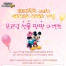 포코카페