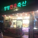 푸른길 축산 이미지