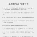 얼음골풀빌라