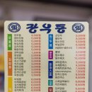 장우동 삼방점(배달) 네이버블로그