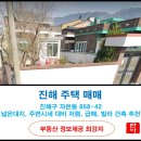 단아공인중개사사무소 이미지