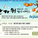 즐거운이벤트 이미지