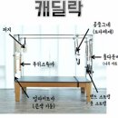 필라테스다해