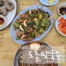 도촌 | 강원도 양구 맛집, 현지인이 극찬한 도촌만국수 솔직후기
