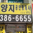 미루공인중개사사무소 이미지