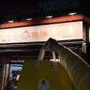 빙딩동