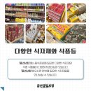 풍년건어물 이미지