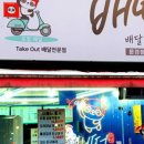 배떡문경점