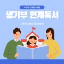 ＜생기부 연계 독서 TIP＞ '어떤' 책을 '어떻게' 읽어야 할까? 이미지