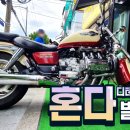 1988바이크스팀세차 이미지