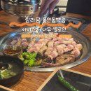 탐라탕 | 탐라담 용인동백점 서비스가 진짜 별로인 내돈내산 솔직후기