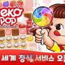 페코