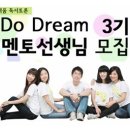 [아름다운배움] 독서토론 두드림 3기 멘토선생님 추가모집(의정부지역) 이미지