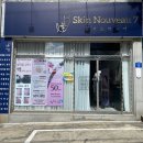 스킨누보세븐 | 지곡동 스킨누보세븐, 군산 속눈썹펌 후기