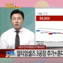 대주개발 이미지