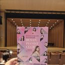 육민경&이정선 피아노듀오 콘서트 | [관람] 부산피아노연주가클럽 <솔로와 듀오의 밤>