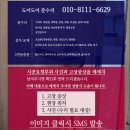 위드 어반 | 대전 중문벨트 끊어졌어요. 벨트교체 해주는 업체. 도룡동 하우스어반