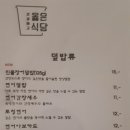 제주 겨울 여행 (식당 후기, 현지 맛집, 향토 음식, 토속 음식)