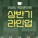 커피콘서트-연극 <휴먼코메디> 이미지