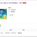 <밤이 아름다운 별밤피크닉> 이미지