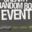 랜덤박스 이미지