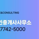 직지공인중개사사무소 이미지