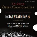 OPERA GALA CONCERT 이미지