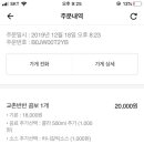 교촌치킨 신호점 이미지