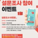 [동행복권] 설문조사 참여 이벤트 ~ 11월 06일 이미지