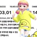 ZINSUN(진선)다이어트