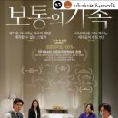 [@mindmark.movie 공유]＜보통의 가족＞ 티저 포스터 대공개!10월, 극장에서 확인하세요! 이미지