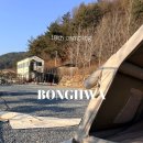 잔디마당 자동차 야영장 | 캠핑일기ep.18_ 잔디마당 자동차 캠핑장 사이트10 영하12도의 캠핑