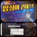 콘테스트노래연습장 이미지