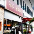 연봉 금화루 이미지