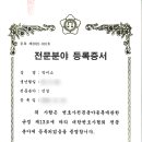 일송행정사무소 이미지