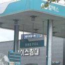 붕붕붕주유소 이미지