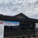 황산항아리보쌈 이미지