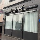 송연네일