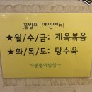 뚱뚱이한식부페 이미지