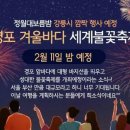 부부플라워샵강릉
