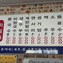 대성카드시스템 | 전현무계획4 대전 콩국수 류현진 단골로 유명한 대성콩국수가 지켜온 40년 비결