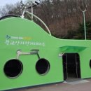 광교산공영자전거대여소(버스종점) 이미지