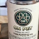 닥터펫푸드 이미지
