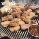 불당동 고기집 :: 두툼한 뼈삼겹 맛집 불당돈